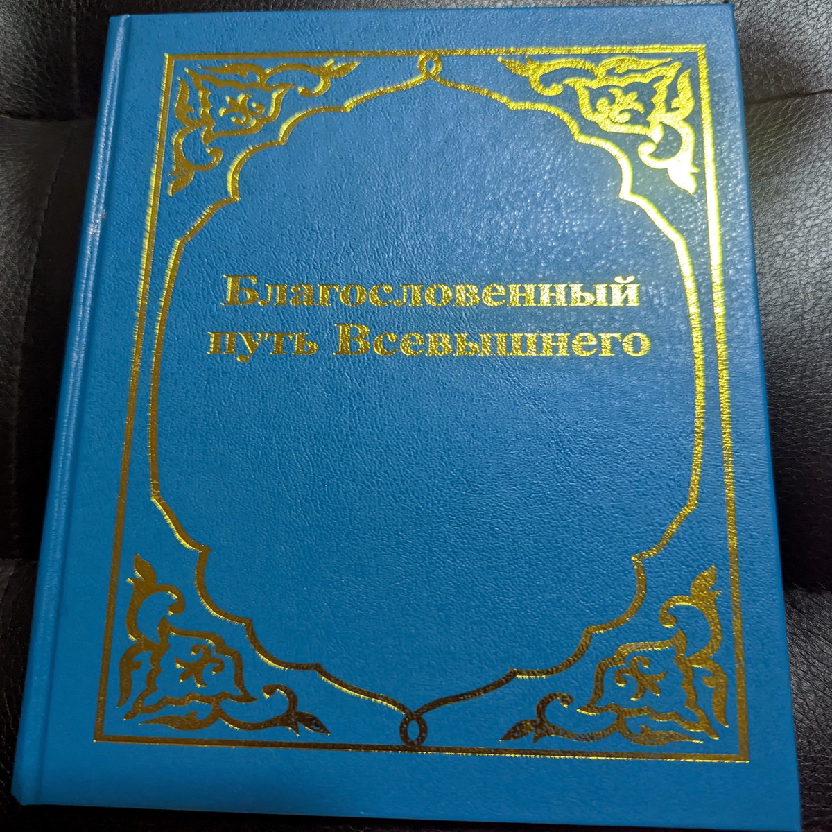 / Russian selected scriptures from the Holy Bible /