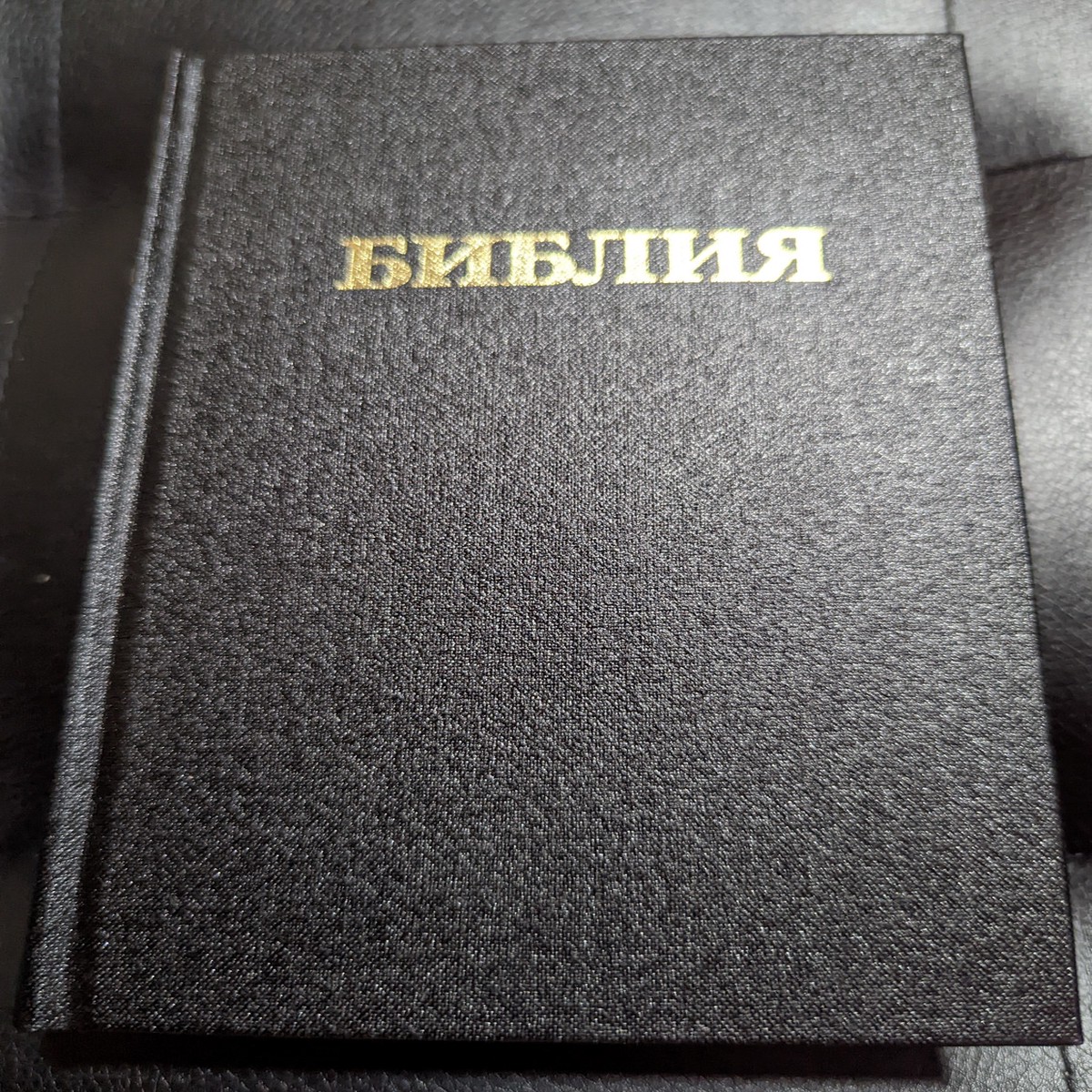- Russian Pocket Size Bible - Hardcover / Russian Bible Society 2017