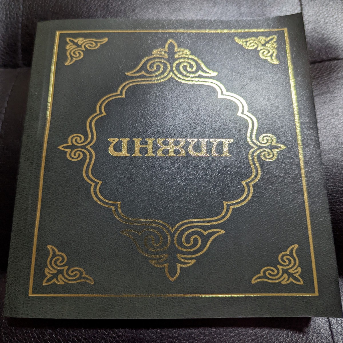 - / Kyrgyz New Testament / Kirghistan Bible Society 2006 / Softcover / Kirghiz NT