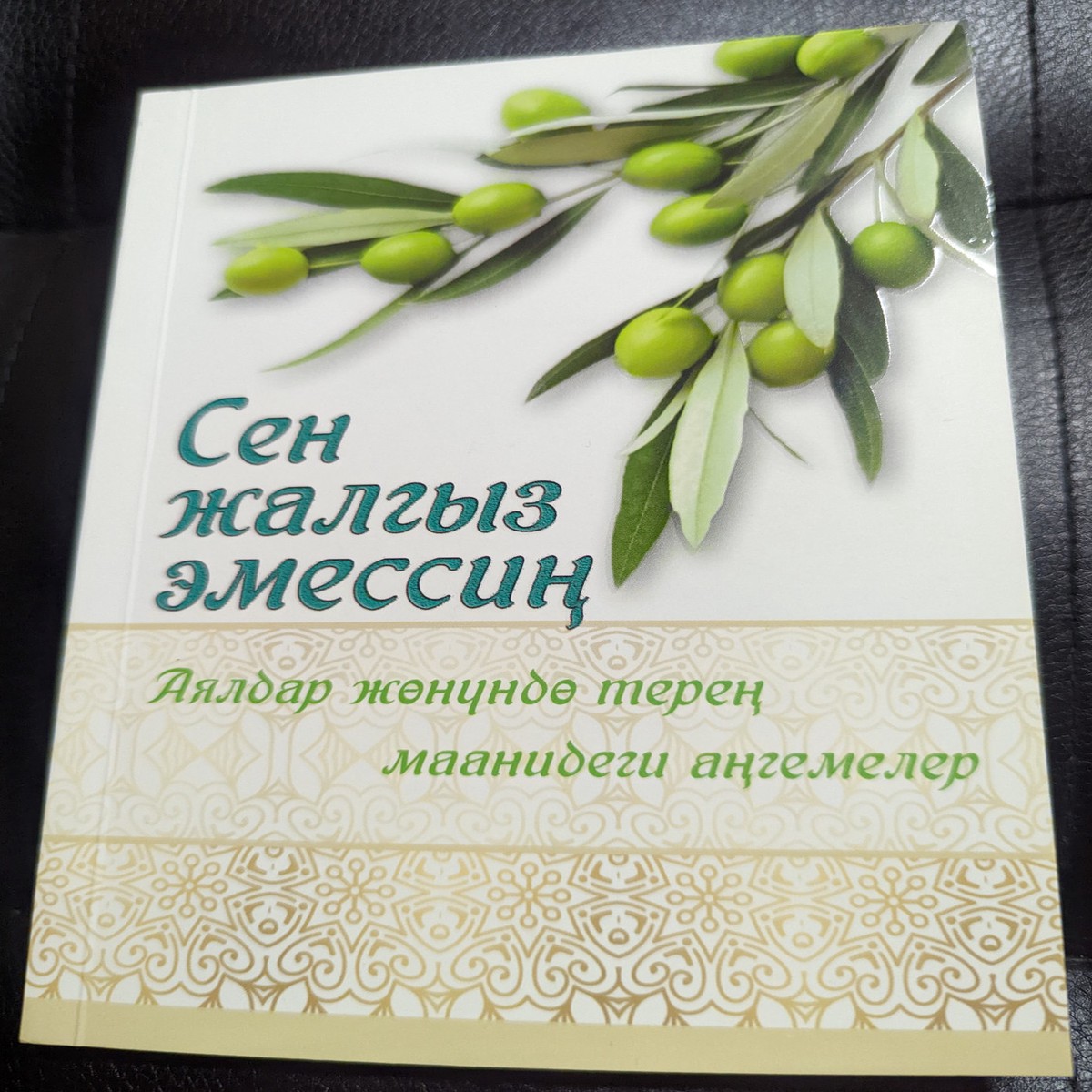 / Kirghiz devotional for women about women in the Bible /
