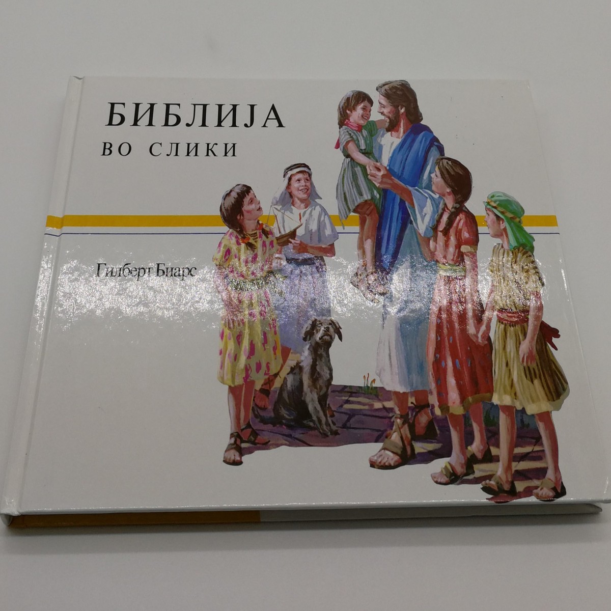 - / Macedonian Language Children's My Picture Bible to See and Share